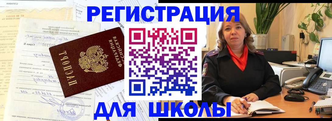 прописка законно в Альметьевске