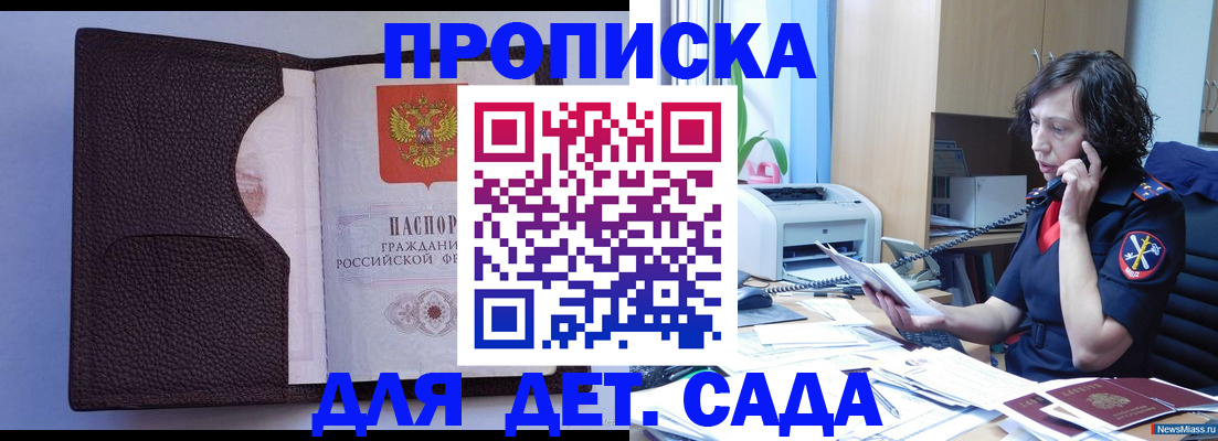 временная регистрация 2025 в Альметьевске