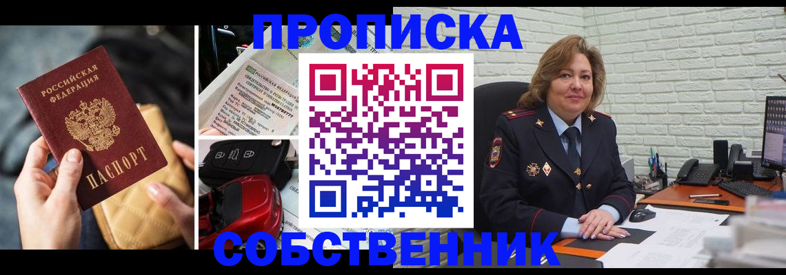 где прописаться в Альметьевске