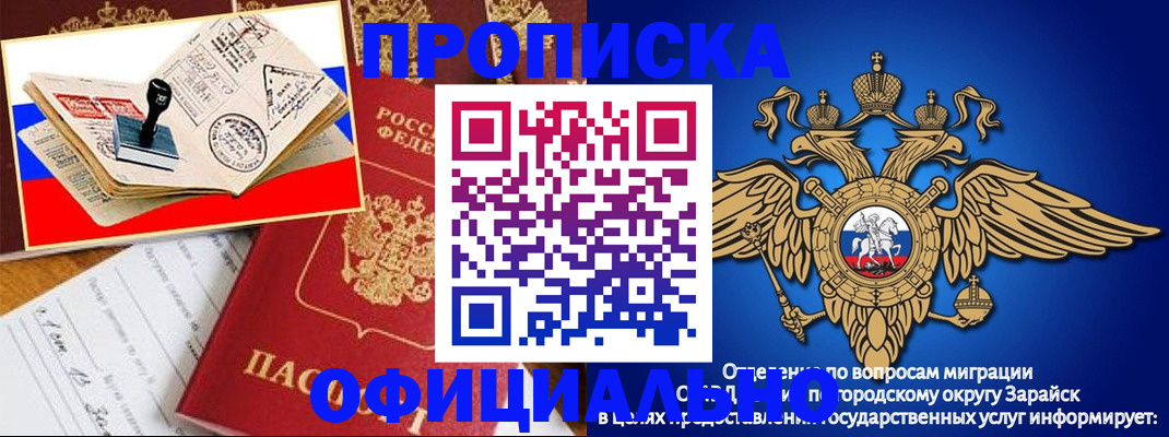 временная регистрация в Альметьевске